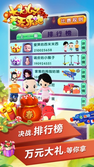 大头儿子天天乐跑1