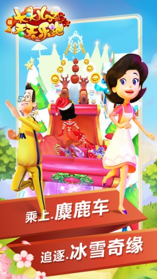 大头儿子天天乐跑3