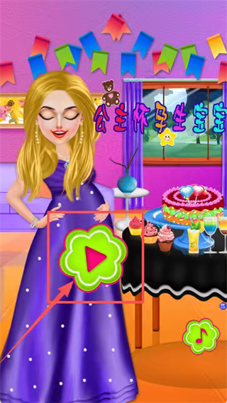 公主怀孕生宝宝