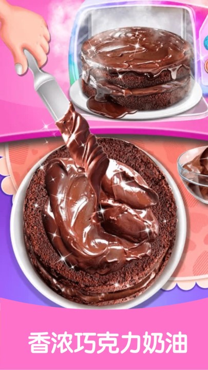 公主学做冰淇淋1