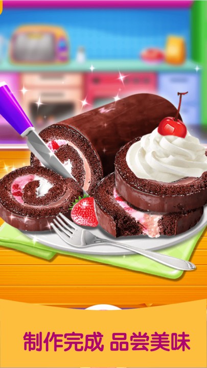 公主学做冰淇淋2