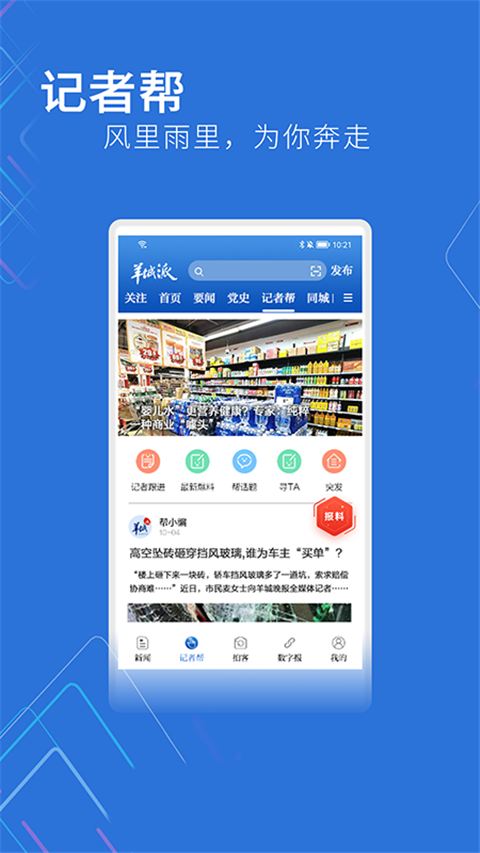 羊城晚报电子版2