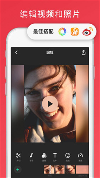 lnshot视频编辑器2