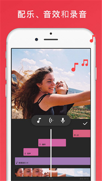 lnshot视频编辑器4
