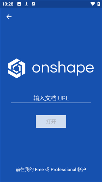 Onshape建模2