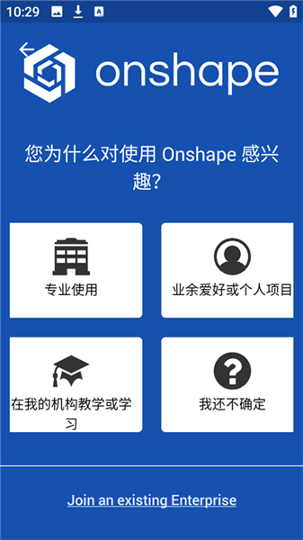 Onshape建模3