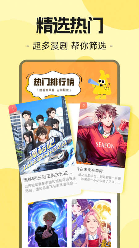 熊猫头漫画短剧1