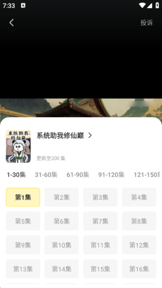 熊猫头漫画短剧