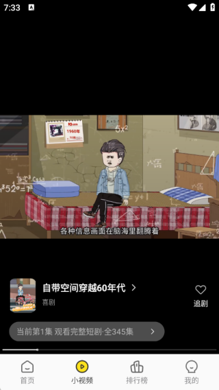 熊猫头漫画短剧