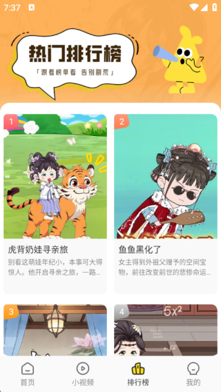 熊猫头漫画短剧