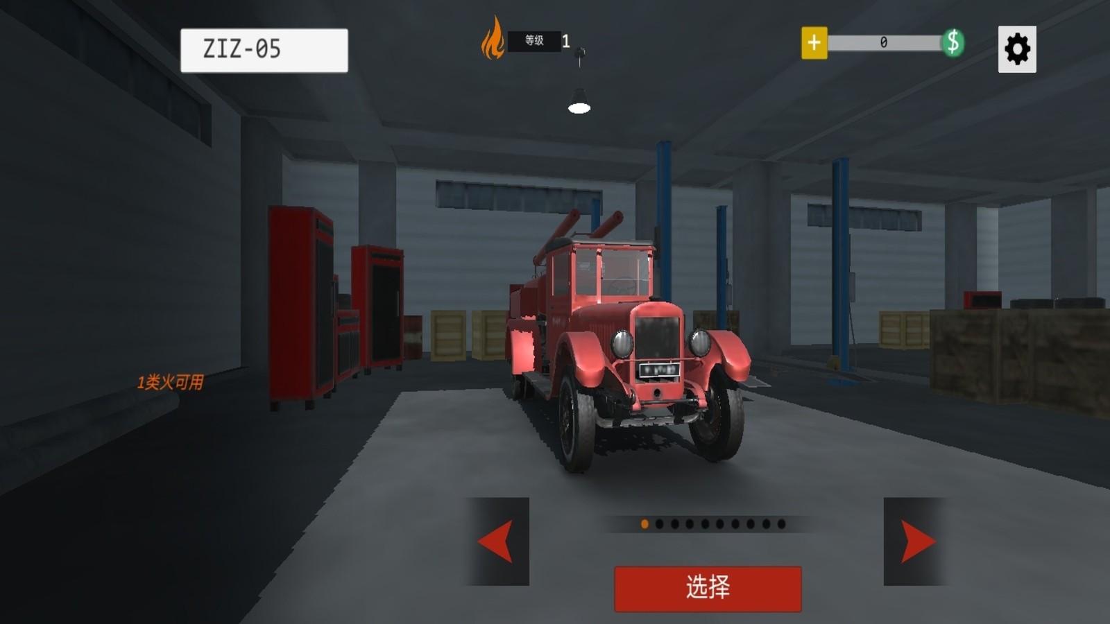 美国消防员学校3