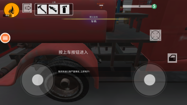 美国消防员学校