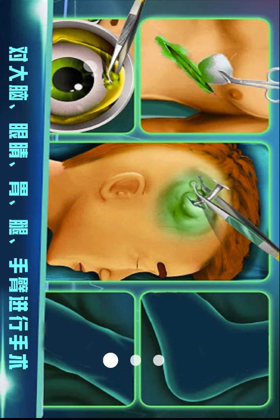 手术医院2