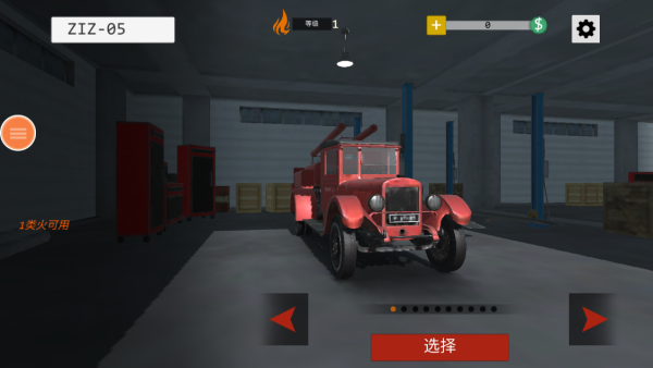 消防车机器人英雄