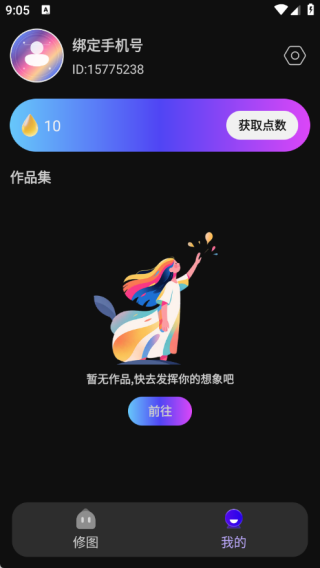 图修修
