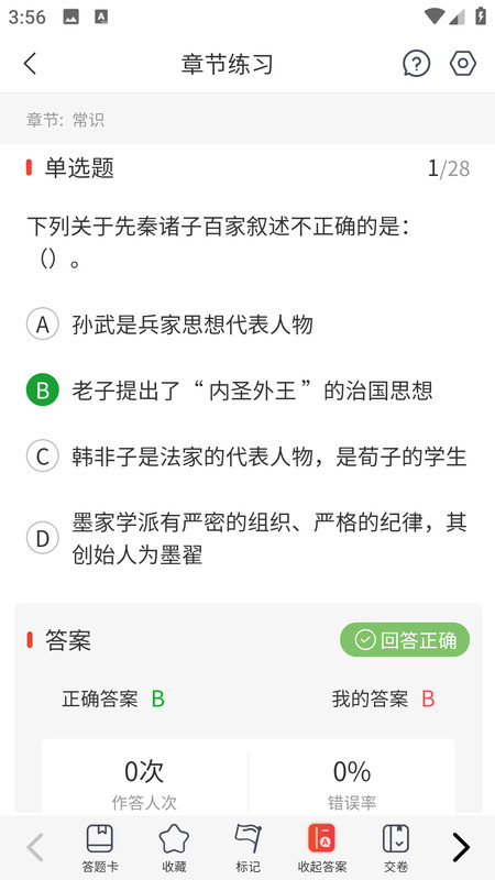 蓝图公考4