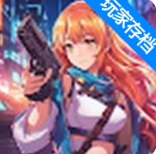 枪弹新星子弹风暴