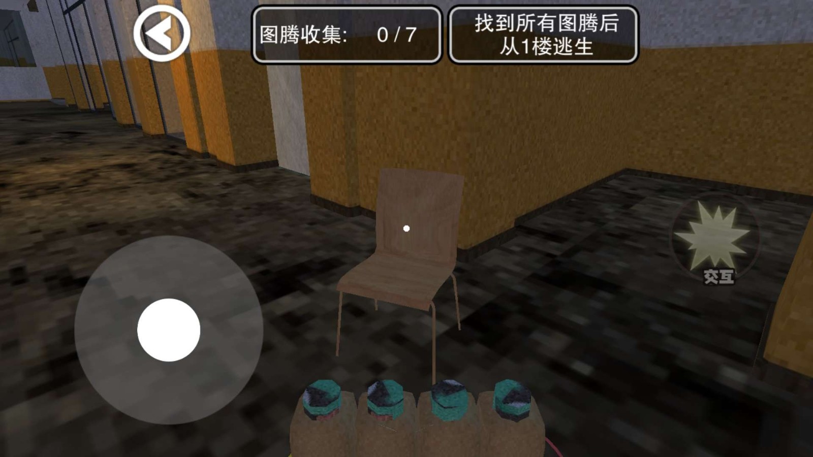 脱离困境椅子束缚1