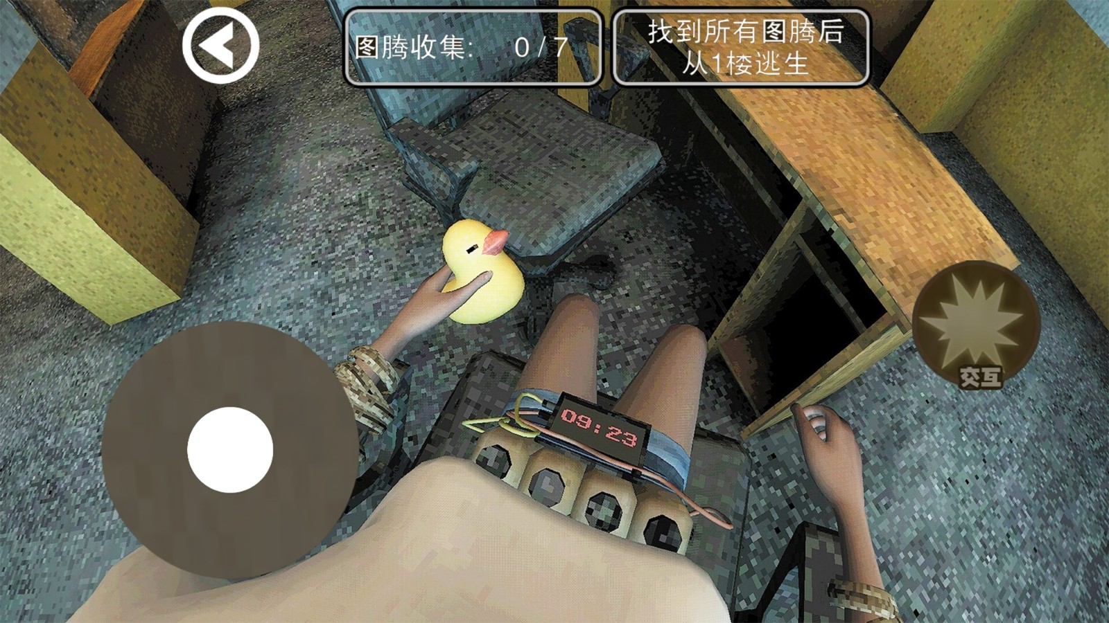 脱离困境椅子束缚3