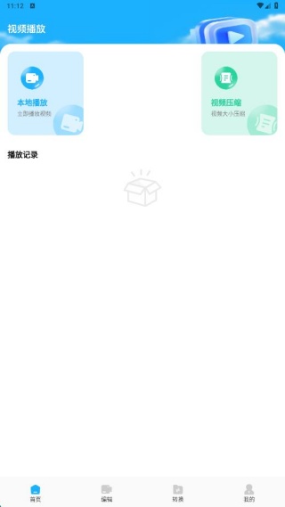 随风影视播放器