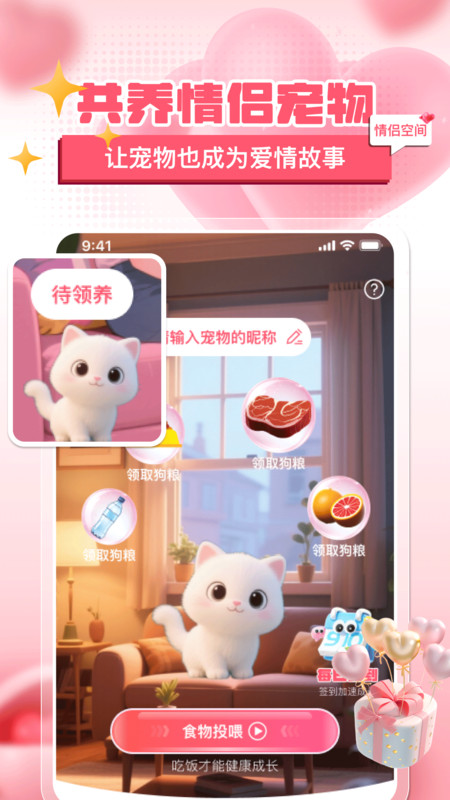 情侣心动日常记录2