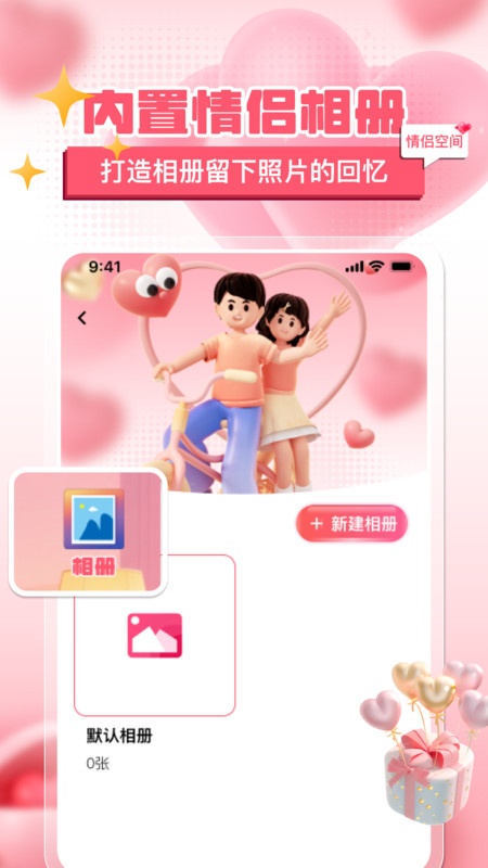 情侣心动日常记录4