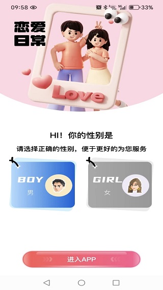 情侣心动日常记录