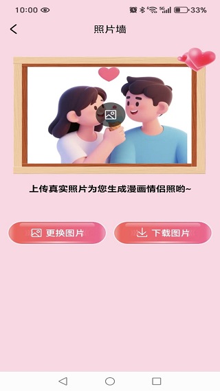 情侣心动日常记录