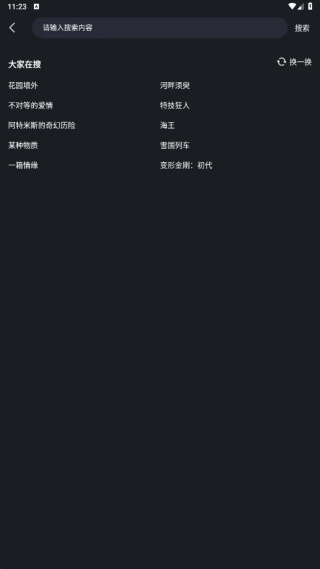 千寻视频播放器