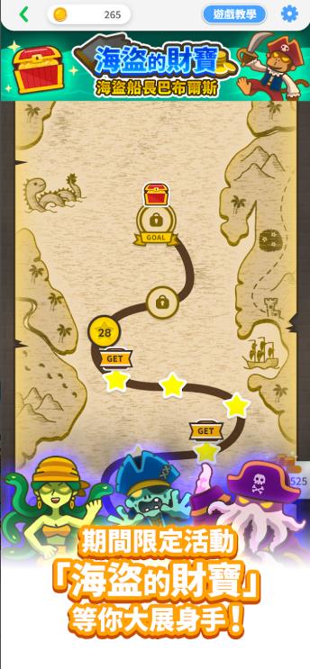 LINE秘宝挖挖哇1