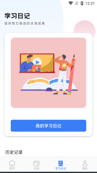 乐听英语
