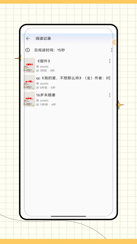 myReader阅读器1