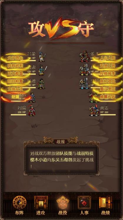 三国记激斗1