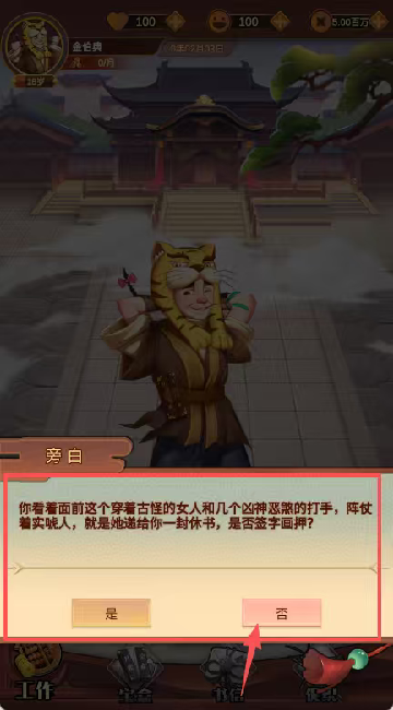 我在古代有条街