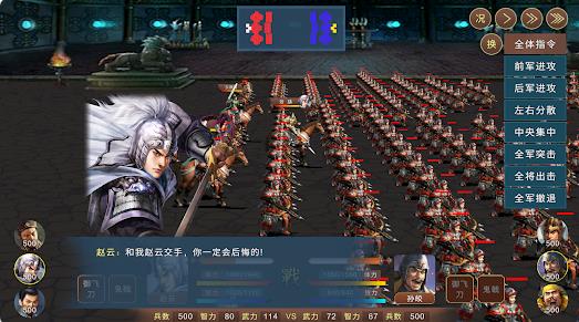 三国天下归一群英版1