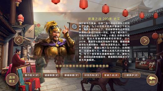 三国天下归一群英版2