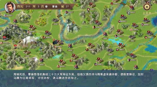 三国天下归一群英版3