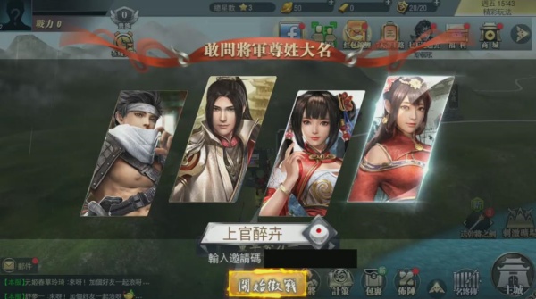 三国天下归一群英版