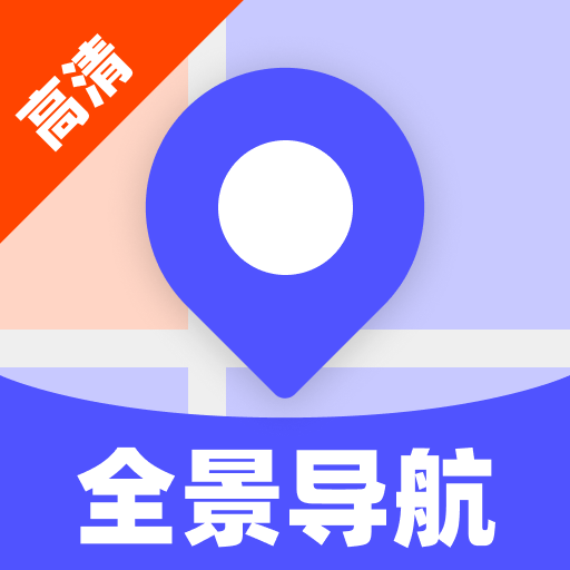 5G高清全景导航