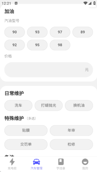 5G高清全景导航