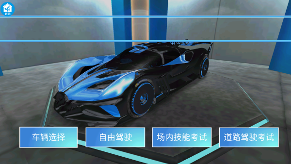 赛车传奇模拟器1