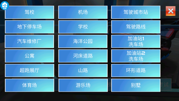 赛车传奇模拟器3