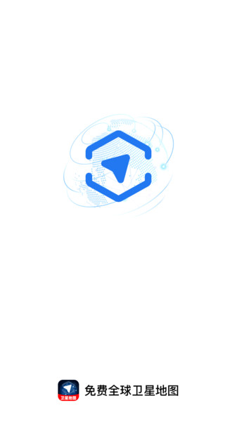 免费全球卫星地图3