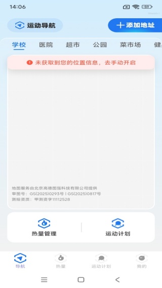 免费全球卫星地图