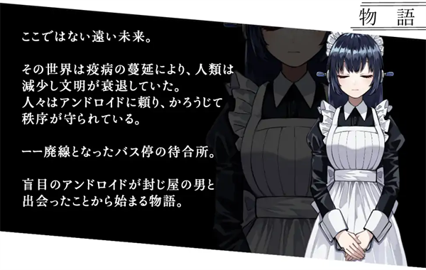 雨音和自动人形2