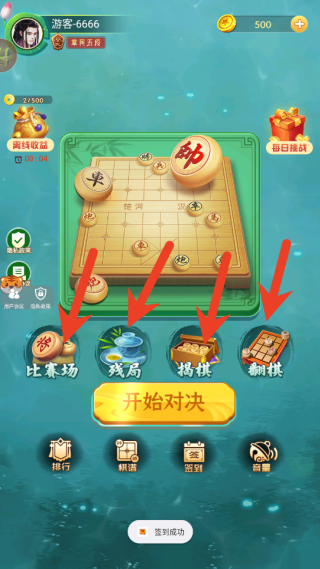 棋韵悠长