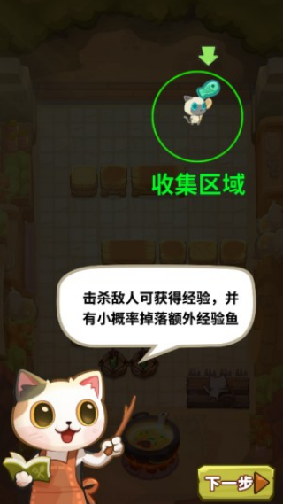 猫咪厨师防御