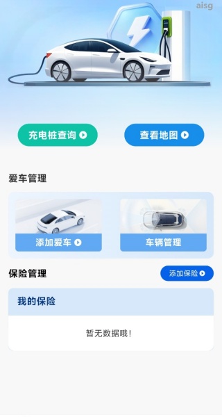 充电桩速查免费