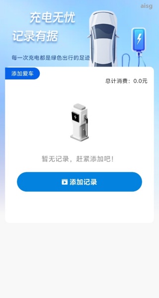 充电桩速查免费