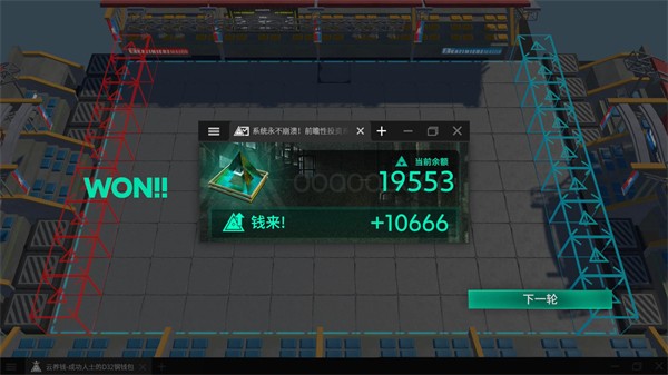 明日方舟斗蛐蛐模拟器1